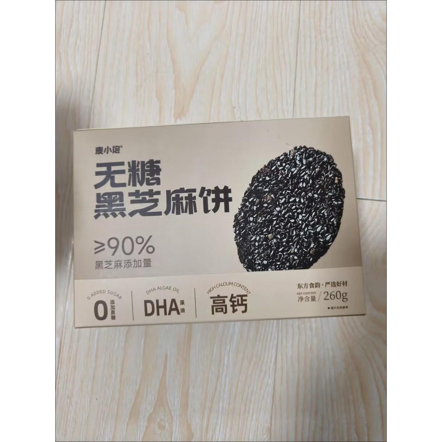 麦小饱【孕期定制】0糖DHA黑芝麻饼干孕妇零食怀孕期营养独立追剧