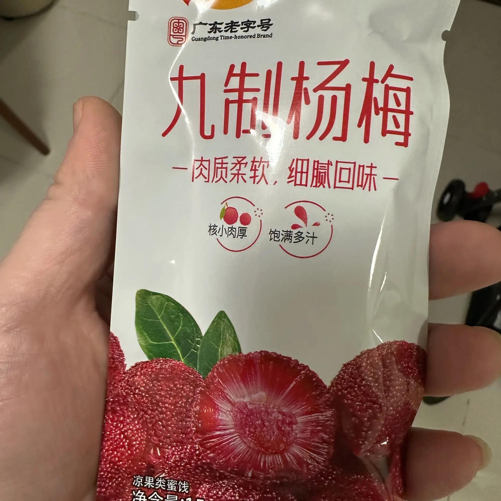佳宝】10袋九制杨梅冰糖杨梅组合蜜饯果干零食杨梅干休闲办公室