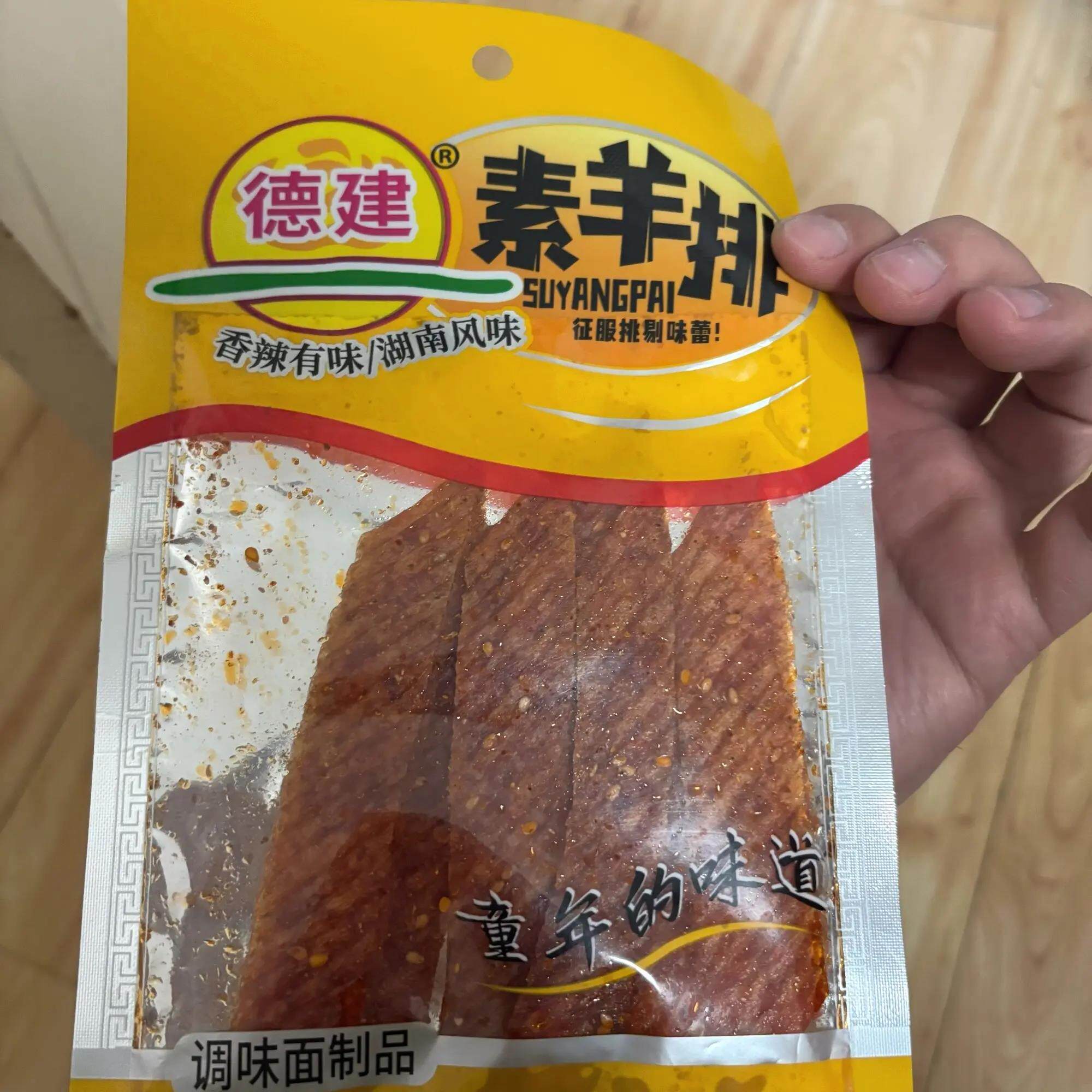 德建辣条大辣片香胞胎香辣干子素羊排儿时老式零食怀旧面筋小吃