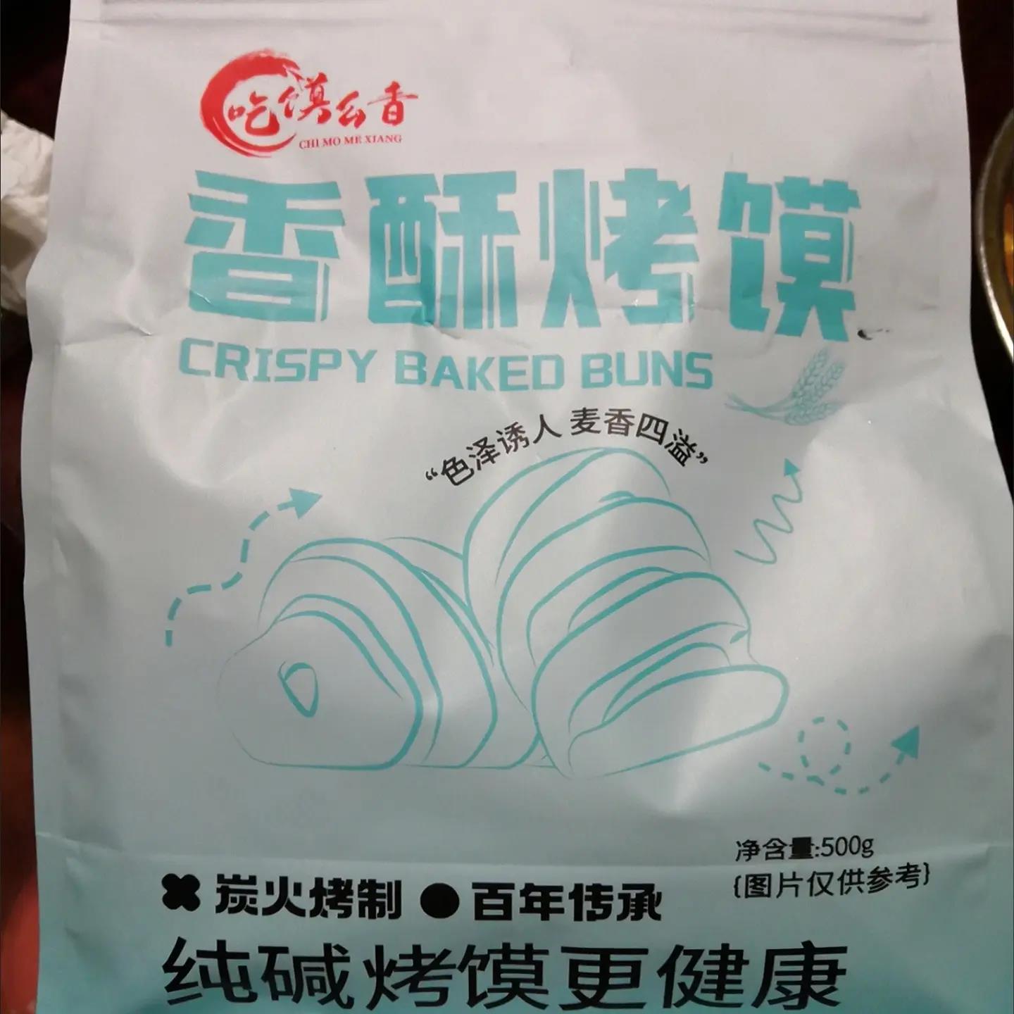 吃馍么香山西纯碱烤馍手指馍香酥条形小馍豆馍片现烤磨牙棒零食