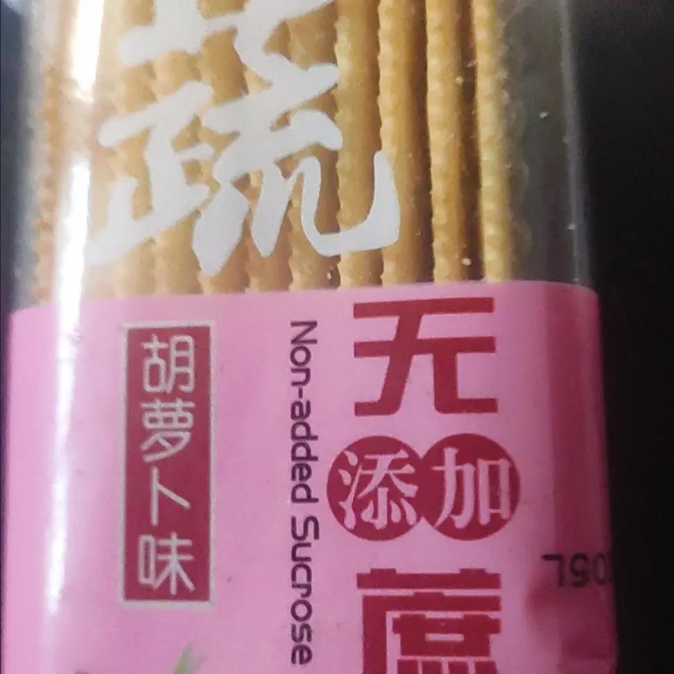 3蔬上皇无蔗糖苏打饼干早餐梳打零食小吃休闲代餐食品礼包整箱批