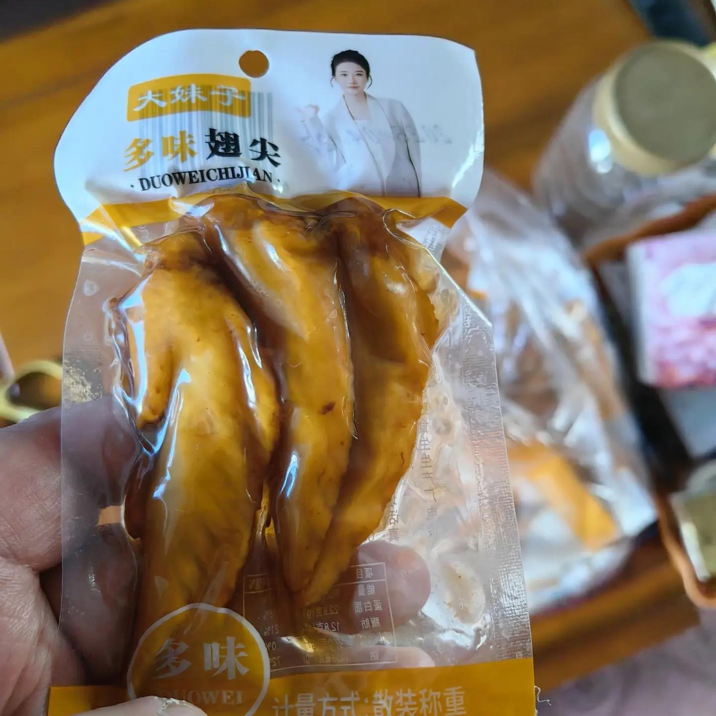 多味翅尖约30g卤味鸡翅尖泡卤休闲追剧小包装鸡肉解馋小零食