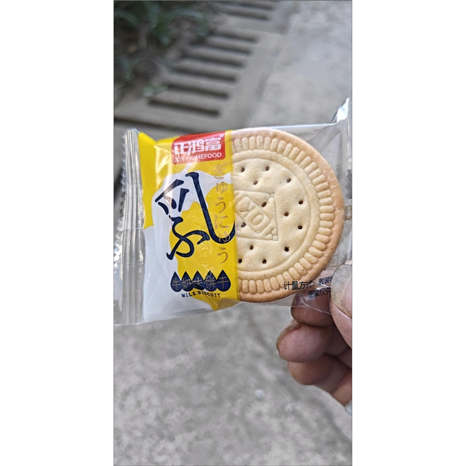 正鸿富 牛乳味早餐饼干整箱代餐食品好吃的怀旧老式奶香原味饼干