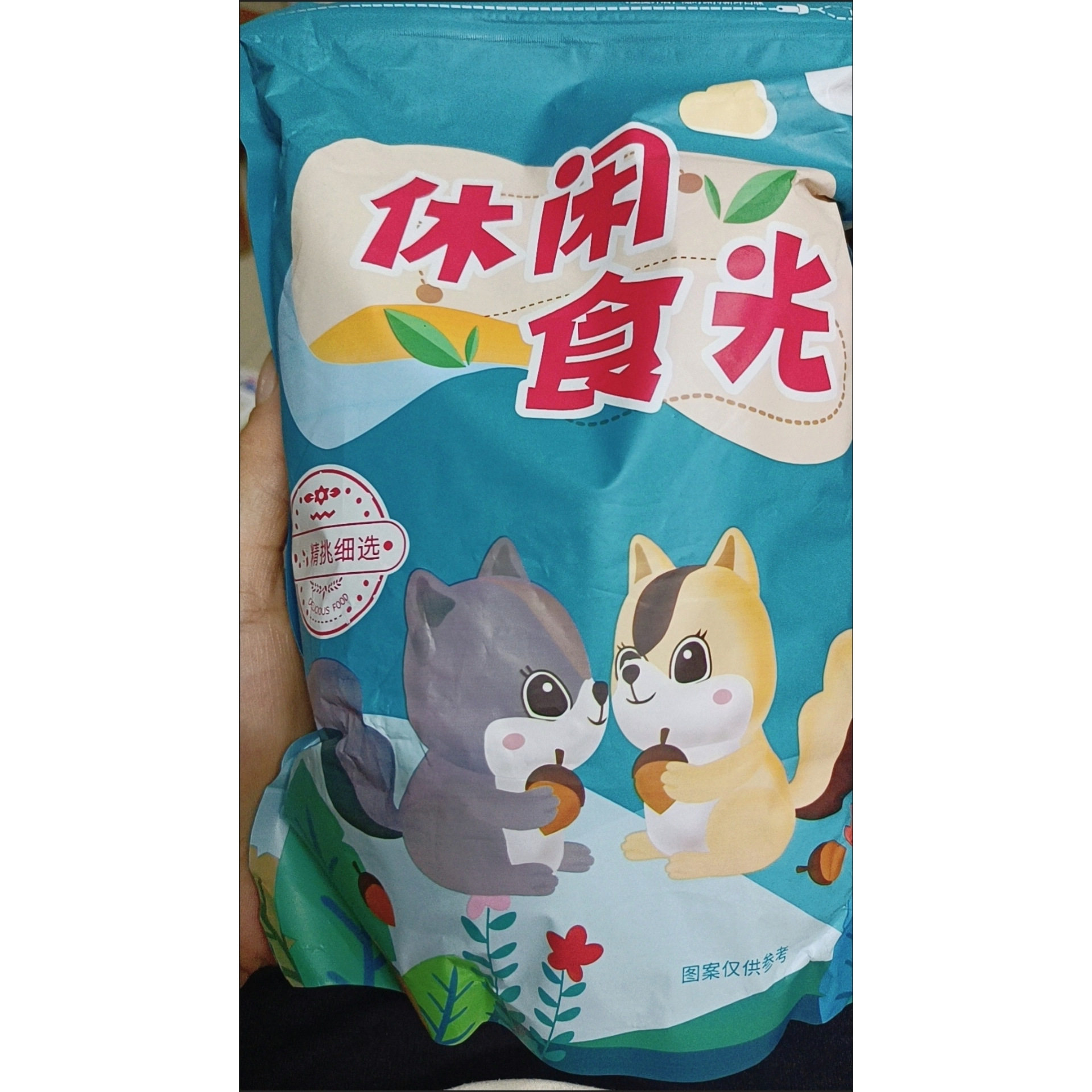 【特级】正宗美人甲南瓜子长粒茶盐味南瓜子袋装茶香黑南瓜子散装,零食/坚果/特产,果冻/布丁,淘宝优惠券,粉丝福利购,淘宝优惠卷