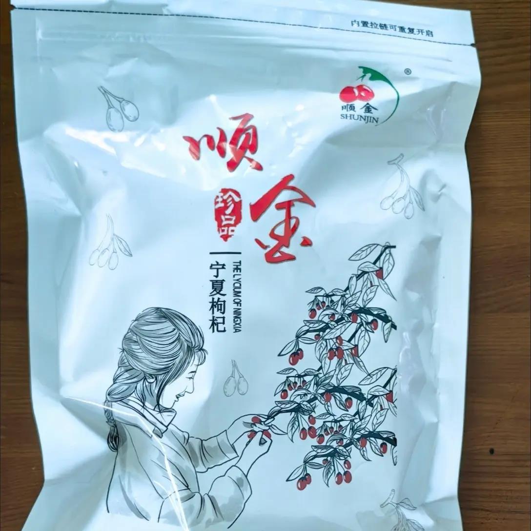 顺金宁夏直发优质宁夏枸杞子特级大果无硫枸杞宁夏500g