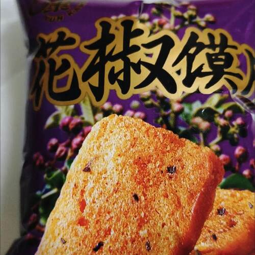 运康花椒馍片香辣孜然辣子烤香馍片办公室解馋零食小包装山西特产