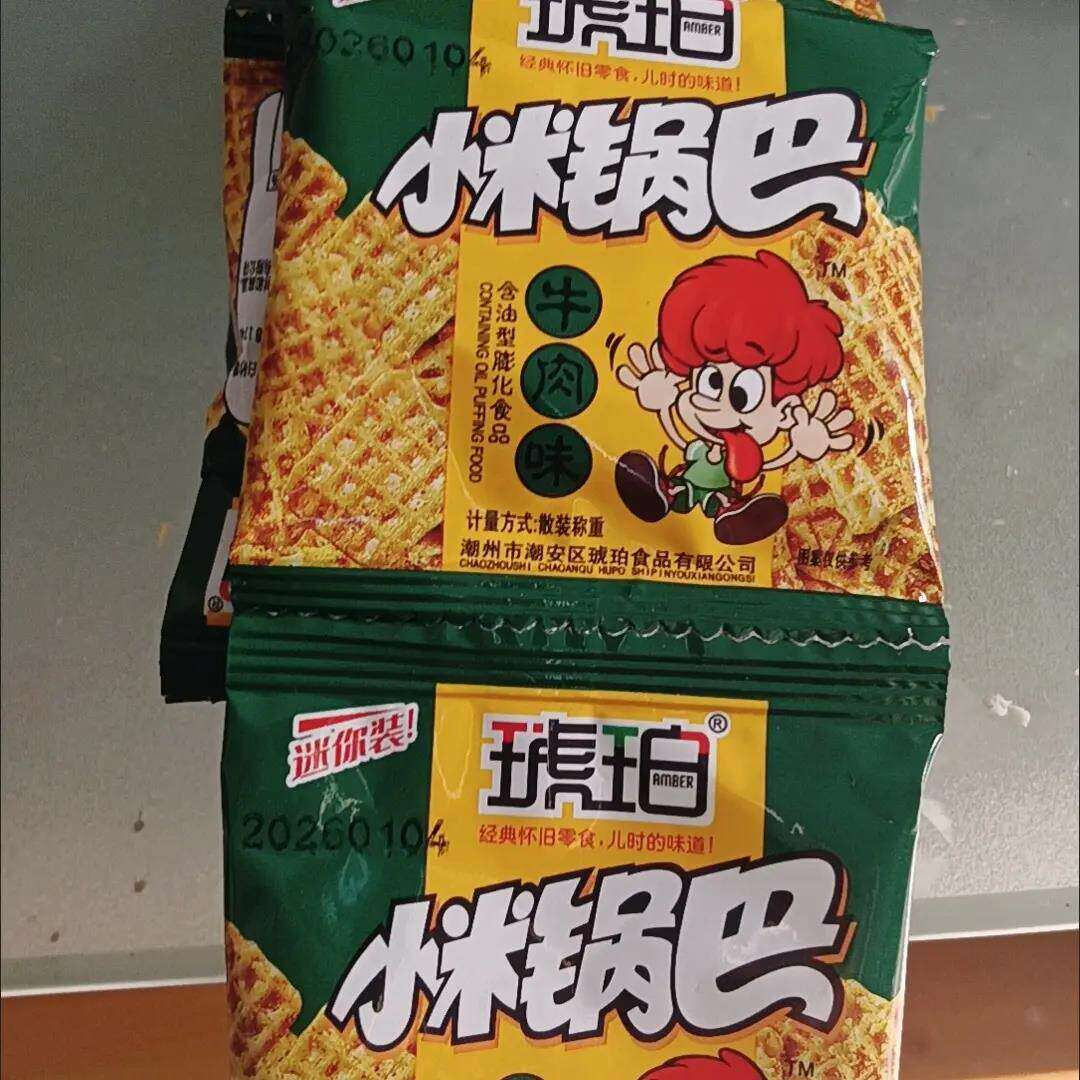 琥珀小米锅巴散装小包装麻辣牛肉味膨化食品休闲儿童零食小吃