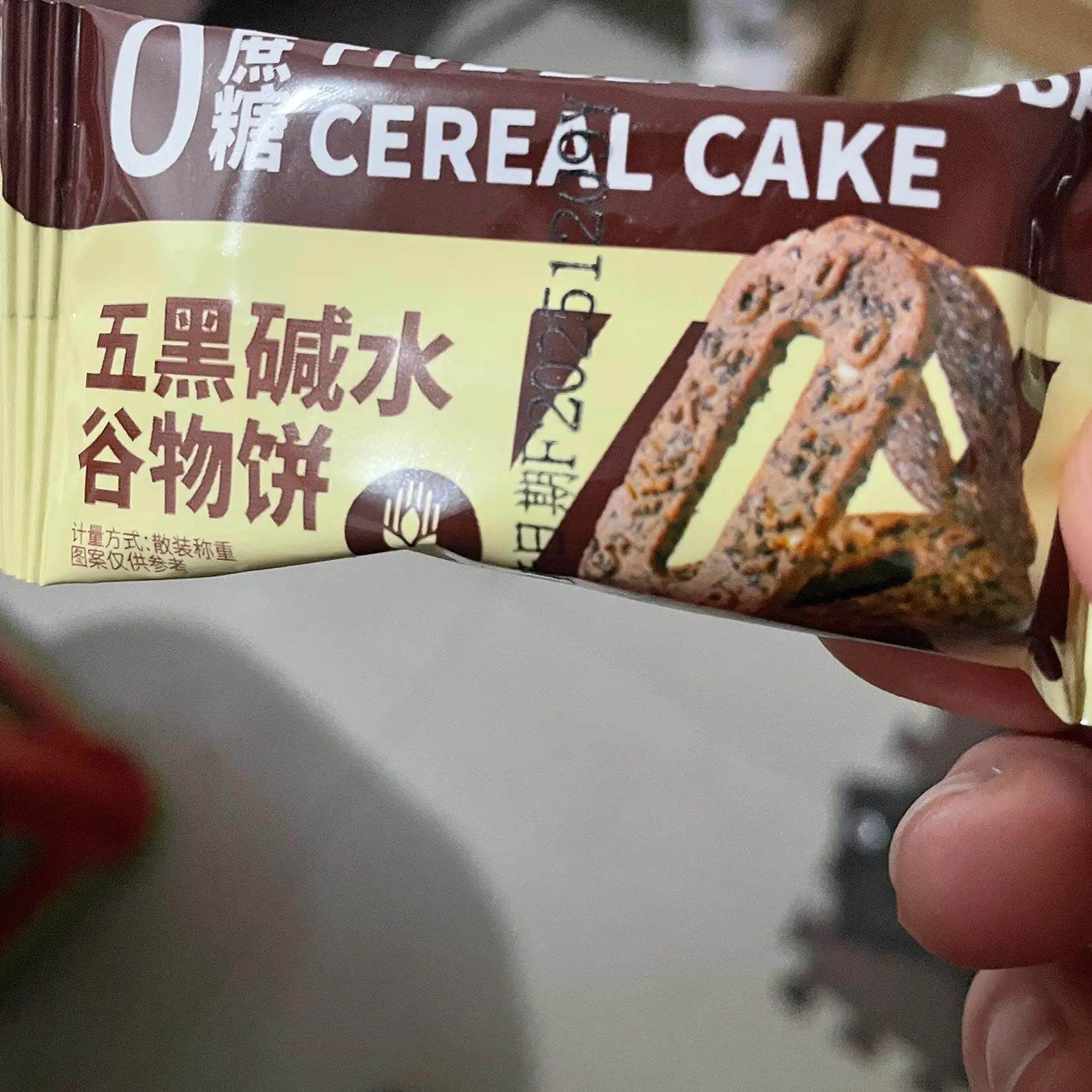 【日期新鲜】五黑碱水谷物粗粮饼干早餐杂粮解馋杂粮五谷纤维黑米