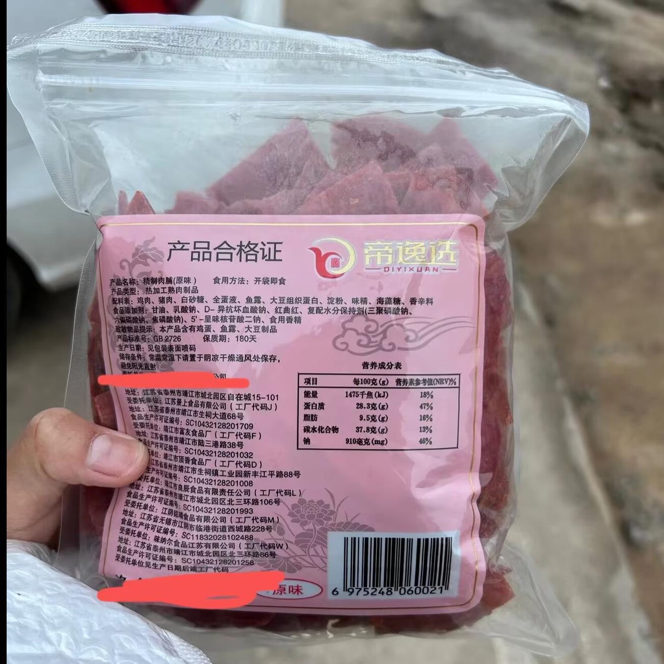 帝逸选靖江肉脯 解馋小零食肉铺子大牌同超厚特产肉片肉干