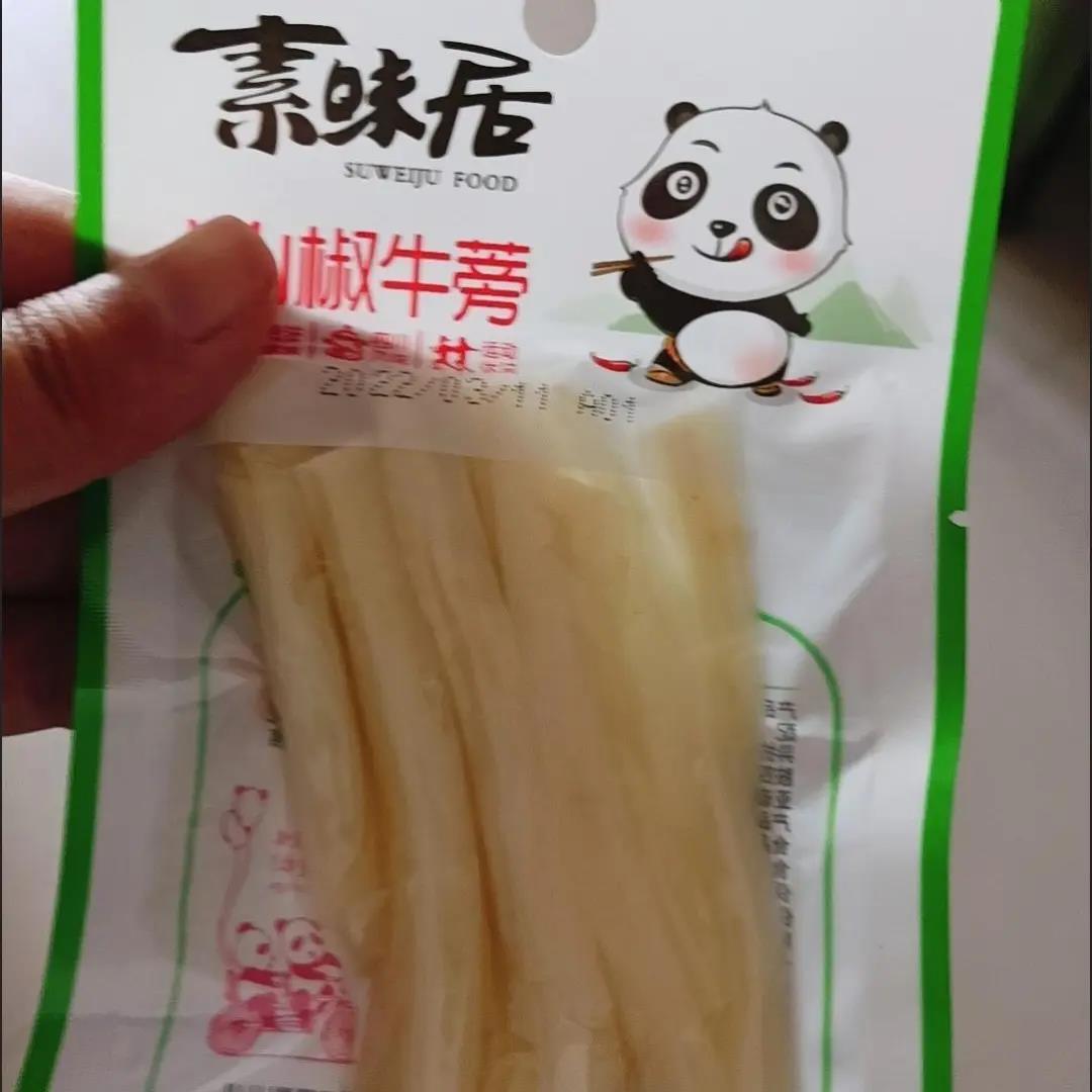 |素味居山椒牛蒡即食零食泡椒牛蒡根四川酸辣休闲小吃宿舍小包装