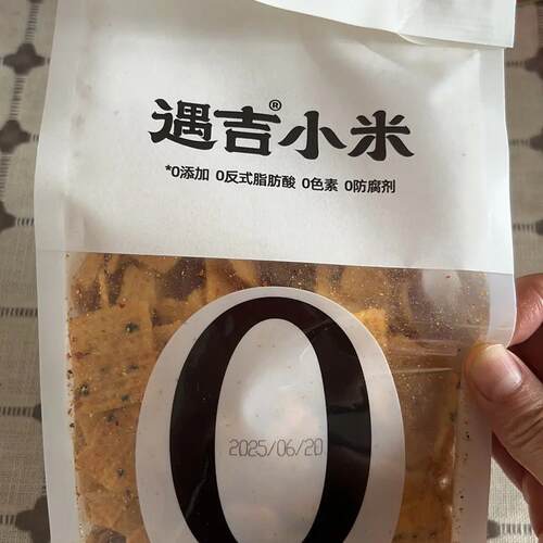 【遇吉小米锅巴】同款无添加酥脆麻辣解馋网红爆款零食整箱