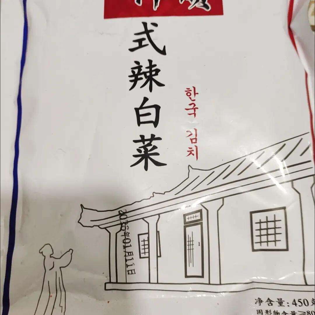 韩三顺辣白菜泡菜韩国正宗朝鲜族延边下饭咸菜韩式水果风味小包装