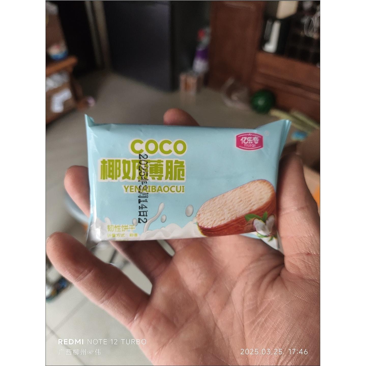亿乐奇【冲量】椰奶味薄脆饼干早餐办公室休闲小零食品代餐饱腹整