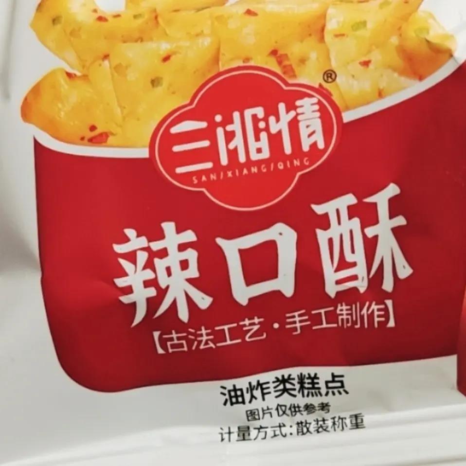 湖南特产辣口酥童年油炸薄脆饼干糕点一整箱散装老款童年休闲零食