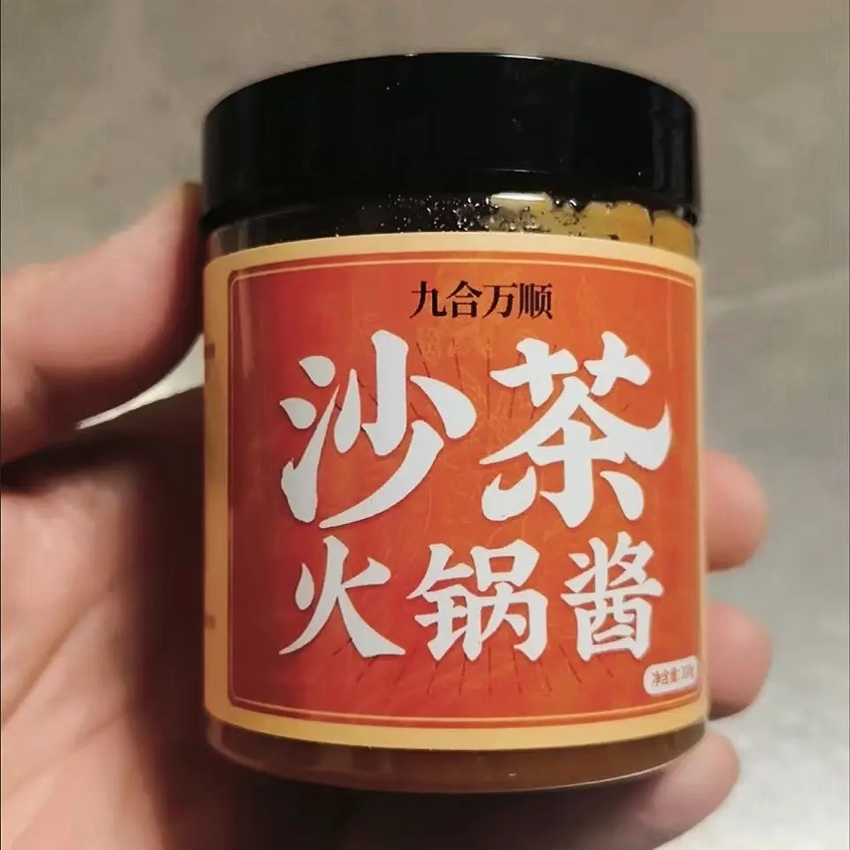 潮汕沙茶酱正宗牛肉丸火锅蘸酱沙茶面拌面沙爹酱商用甜味正宗