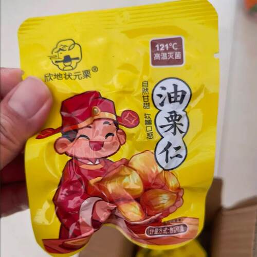 欣地状元栗板栗仁油栗仁开袋即食软糯香甜板栗仁颗颗独立小包装
