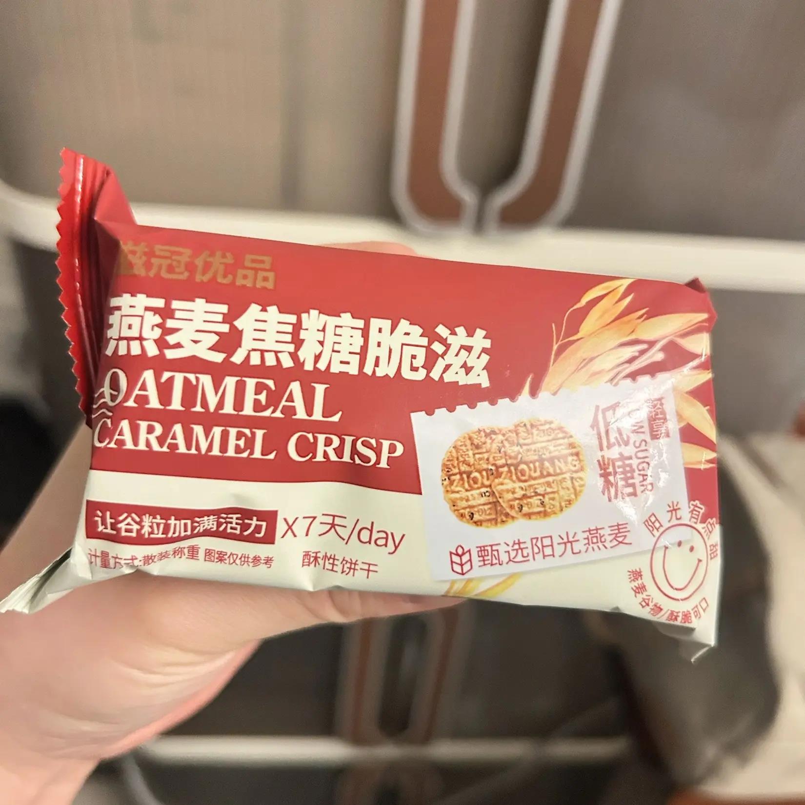 滋冠饼干咸蛋黄燕麦谷物脆滋低糖脆滋饼干独立小包装食品老人零食