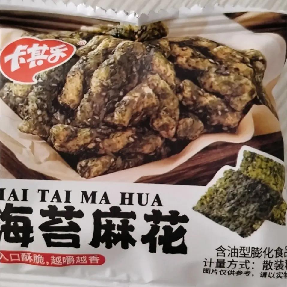 卡其乐海苔小麻花比萨卷海鲜锅巴零食大礼包袋装休闲食品
