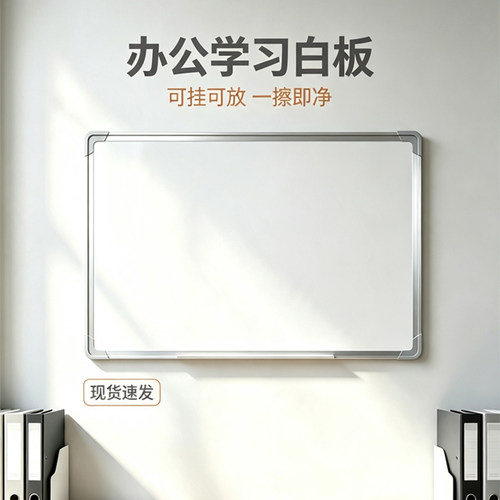 凯德力办公白板易写易檫磁性