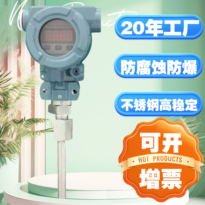 电容式液位计射频导纳料位开关物位计耐高温防腐防爆带远传传感器