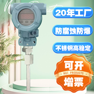 电容式液位计射频导纳料位开关物位计耐高温防腐防爆带远传传感器