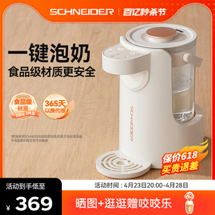 SCHNEIDER自动泡奶机定量出水恒温热水壶婴儿专用冲奶家用饮水壶