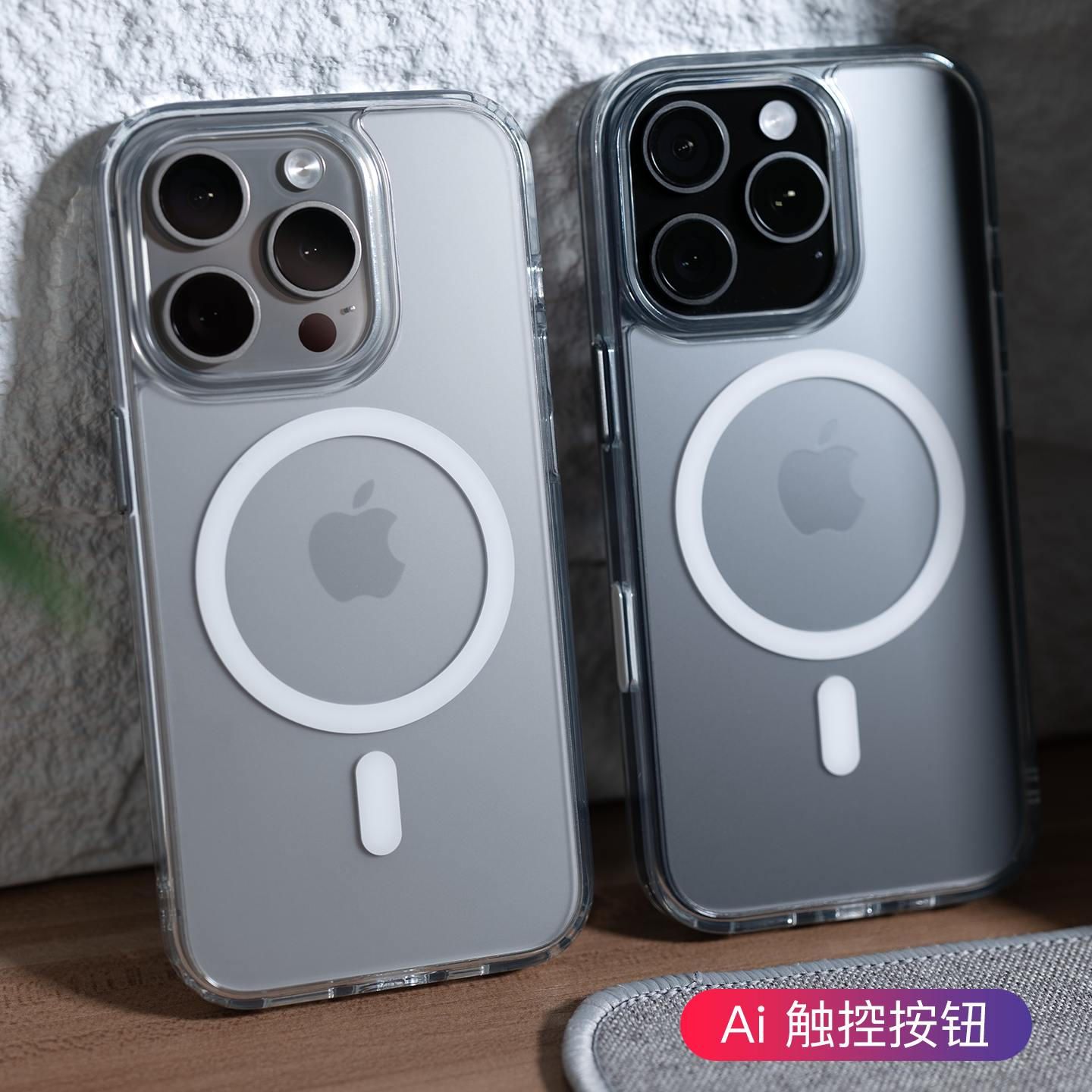 【AI触控按键·磨砂·MagSafe】
