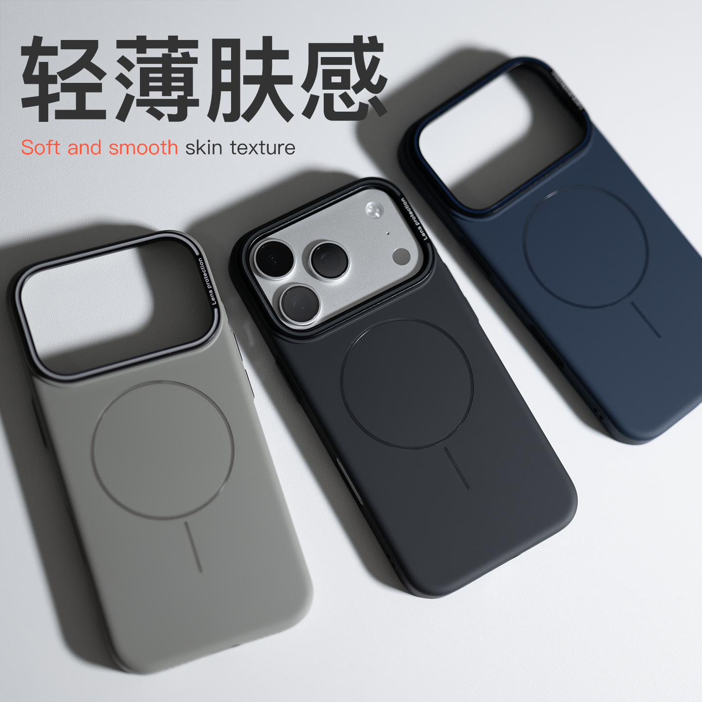 轻薄肤感MagSafe磨砂硬壳