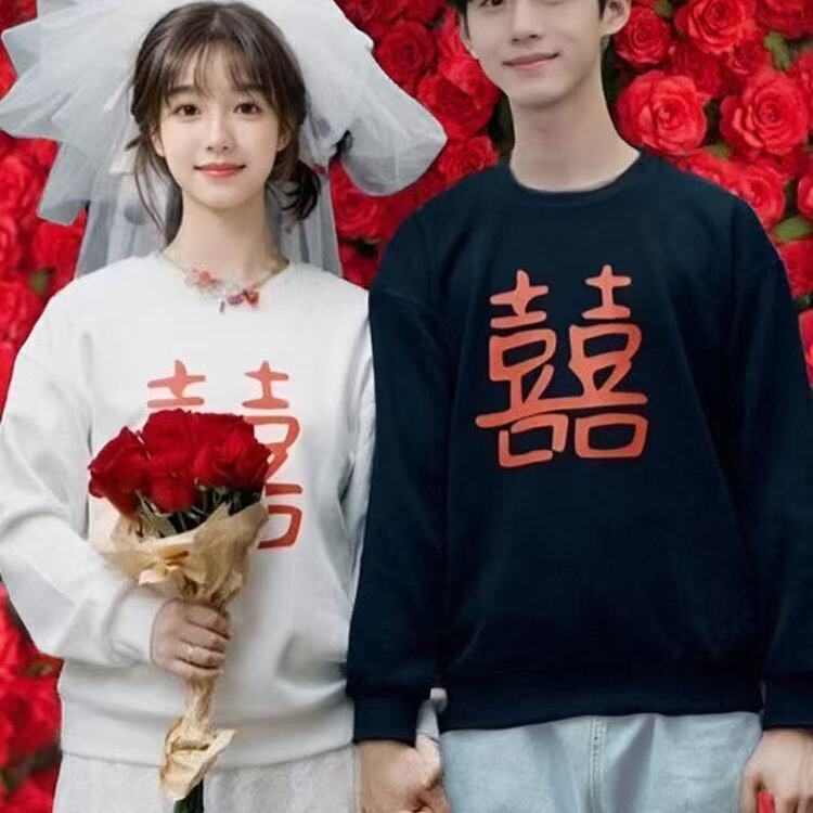 情侣装卫衣春秋冬季2025新款领证登记拍结婚照伴娘服喜字衣服穿搭