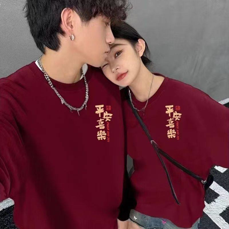 情侣装本命年平安喜乐酒红色卫衣秋冬加绒保暖高级感圆领外套
