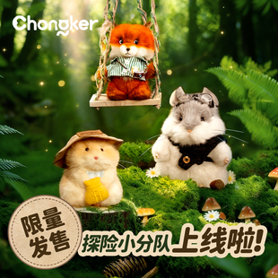 Chongker龙猫金丝熊狐狸探险小分队挂件桌面摆件毛绒玩具玩偶礼物