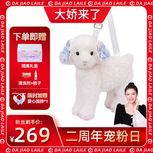【大娇直播间专享】宠客玩偶背包
