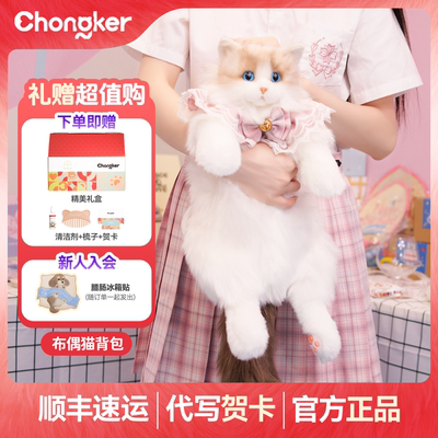 【官方正版】Chongker布偶猫背包