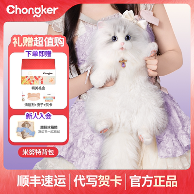 Chongker米努特背包仿真猫咪