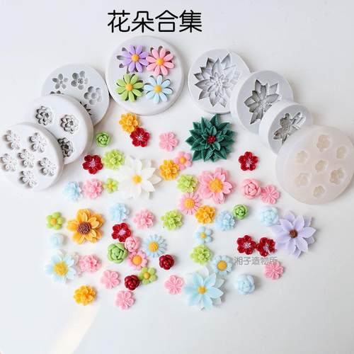 多款花朵模具合集【食品级硅胶】