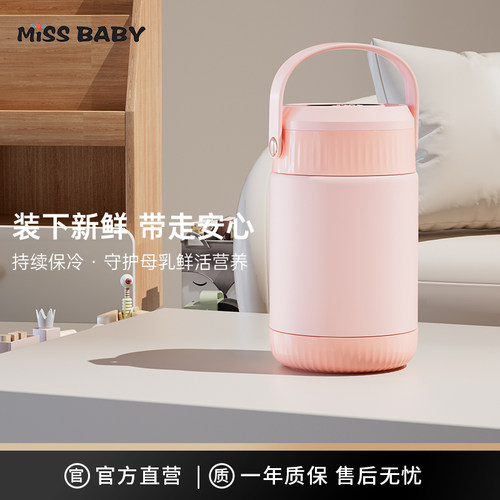 便携冷藏母乳保温背奶桶