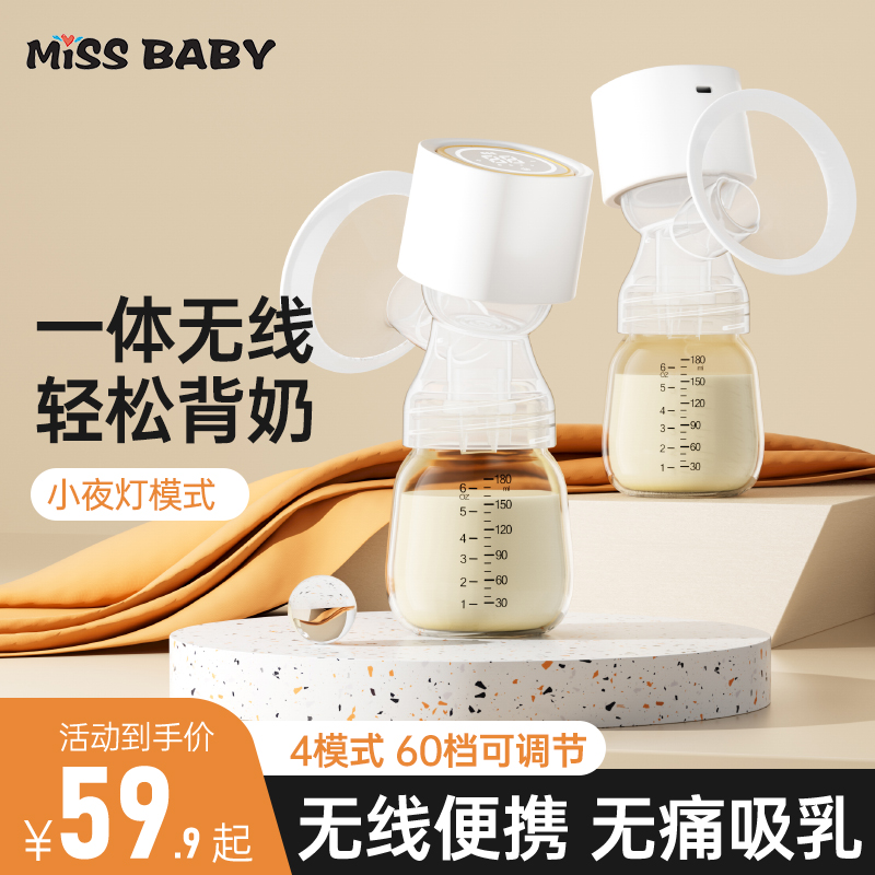 MissbabyPP/PPSU一體式小夜燈
