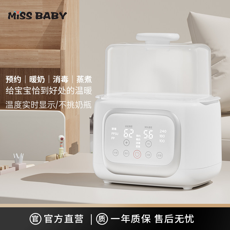 missbaby自动恒温暖奶器消毒