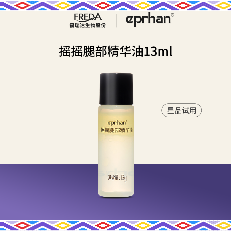 福瑞达伊帕尔汗摇摇腿部精华油保湿全身按摩旗舰店,美容护肤/美体/精油,身体精华,淘宝优惠券,粉丝福利购,淘宝优惠卷