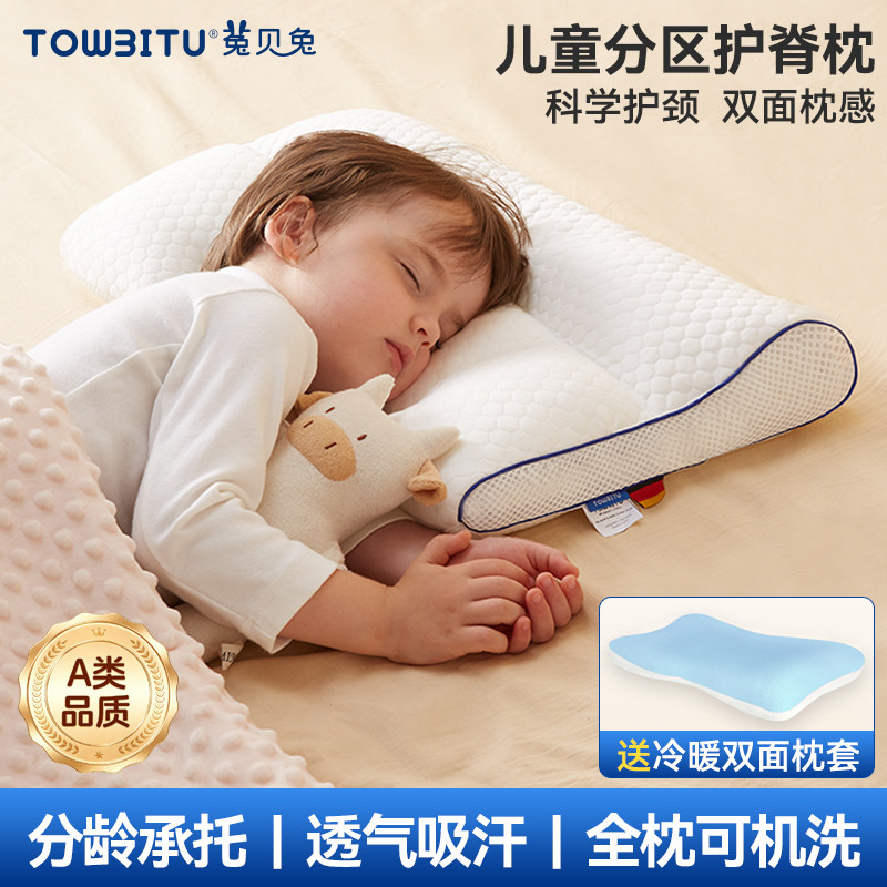 不同年龄不同高度儿童护脊枕头