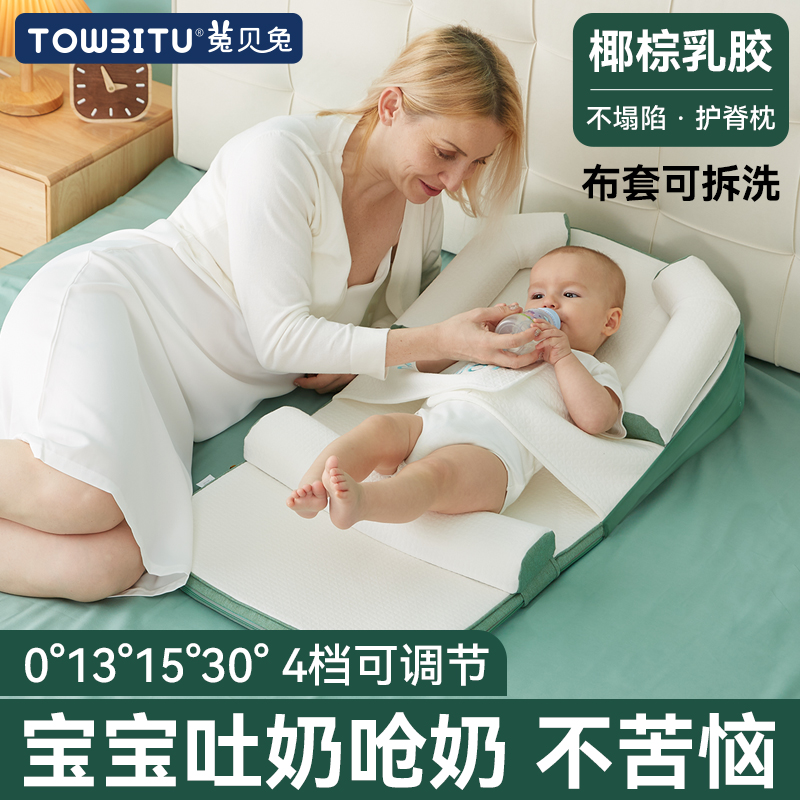 兔贝兔防吐奶斜坡枕垫婴儿床中床躺喂奶新生宝宝哺乳枕睡垫斜坡枕
