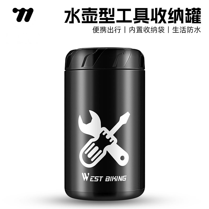 西骑者水壶型工具收纳罐便携出行内置收纳袋防水自行车包
