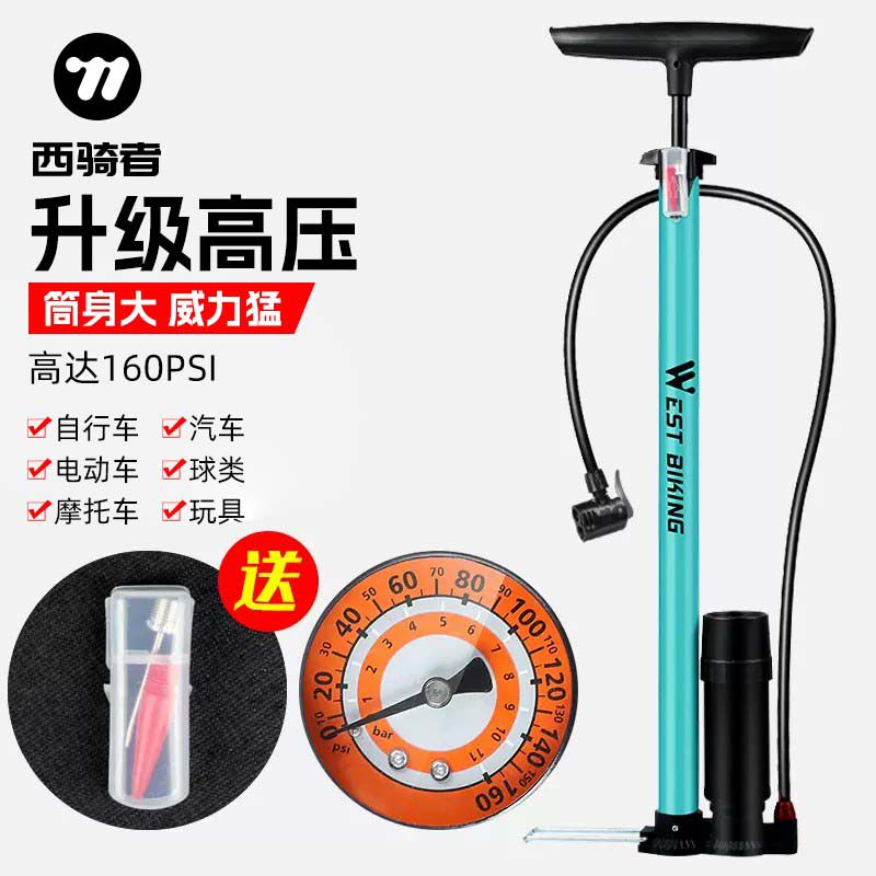 西骑者自行车打气筒家用通用高压泵气管电瓶电动车汽车篮球充气筒