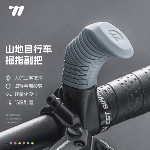 西骑者防滑耐磨自行车副把