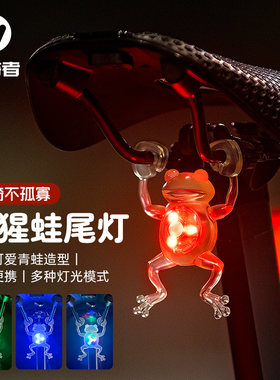 西骑者青蛙尾灯个性趣味高亮警示