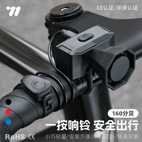 西骑者自行车电喇叭单车警示器