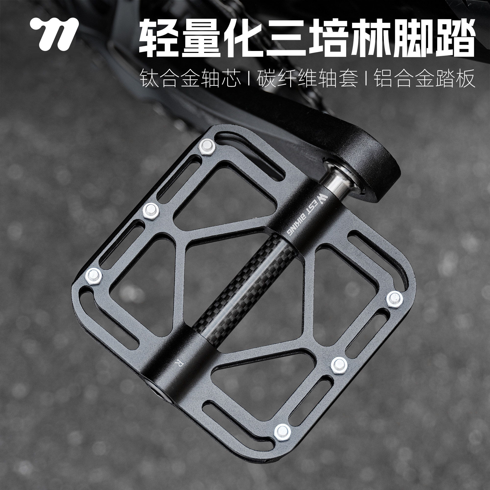 西骑者三培林碳轴承脚踏板锁踏