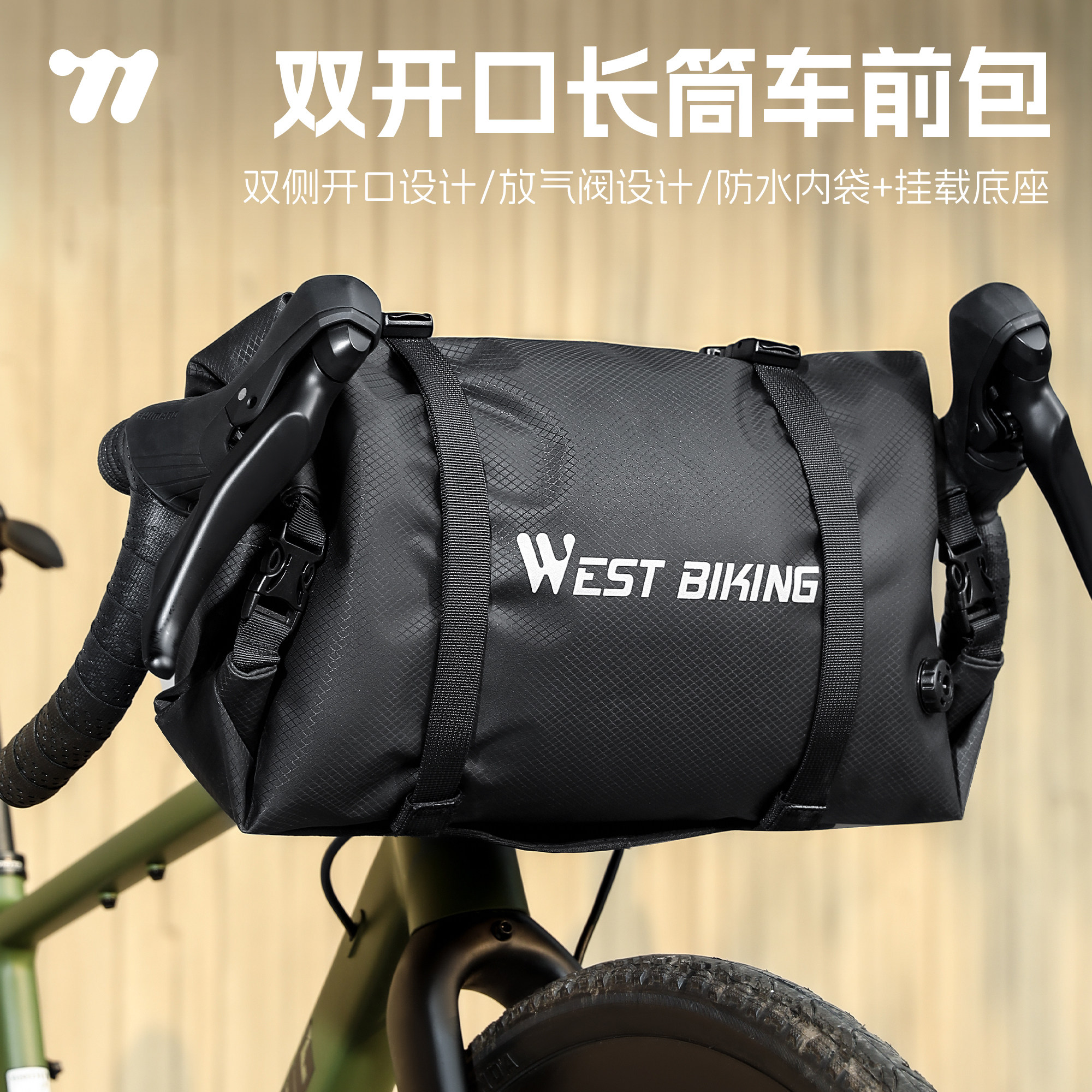 西骑者自行车包车头包山地公路车前置挂包双开口车把包骑行装备