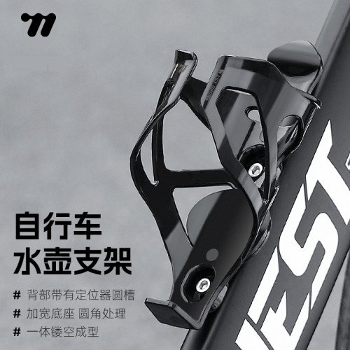 西骑者水壶架一体成型加宽底座
