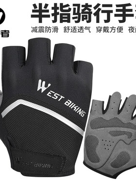 西骑者半指骑行手套减震防滑透气